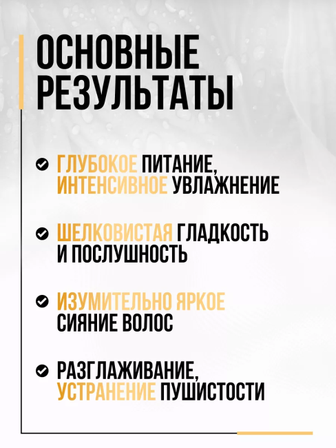 Маска-восстановление шелковистость и блеск Hair AHA Clinic 300 мл Маска-восстановление шелковистость и блеск Hair AHA Clinic 300 мл