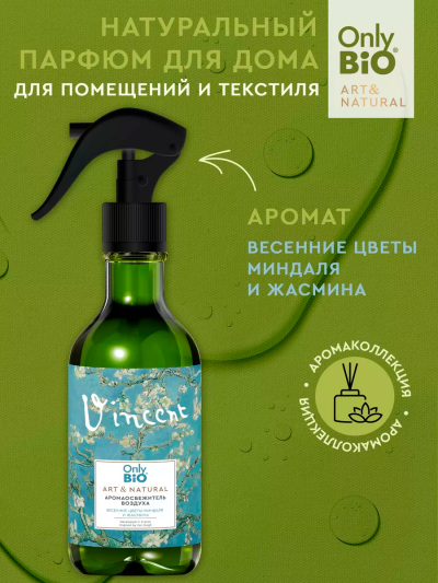 Аромаосвежитель воздуха Весенние цветы миндаля и жасмина Only Bio Art & Natural 320 мл