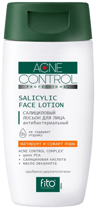 Лосьон салициловый для лица антибактериальный ACNE CONTROL PROF 150 мл