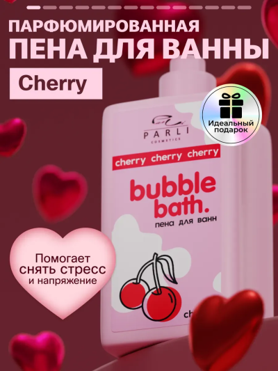 Пена для ванн Bubble Bath Cherry PARLI 480 мл