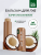 Бальзам для губ COCONUT BUTTER увеличивающий объем ONLY BIO 4.5 г