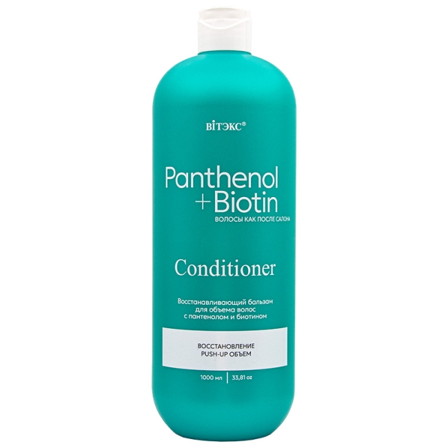 Бальзам восстанавливающий для объема PANTHENOL BIOTIN 1000 мл
