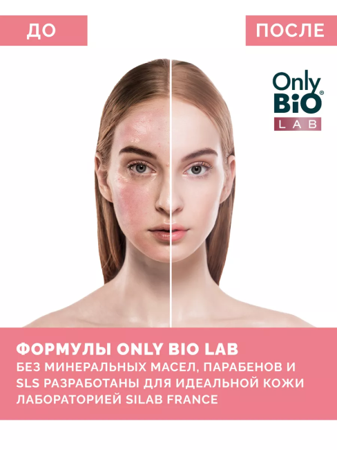 Тоник-эксперт 3 в1 Обновляющий PEEL-EXPERT TONIC Only Bio Lab 245 мл