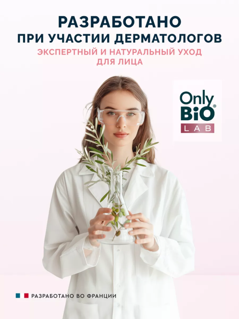 Тоник-эксперт 3 в1 Обновляющий PEEL-EXPERT TONIC Only Bio Lab 245 мл