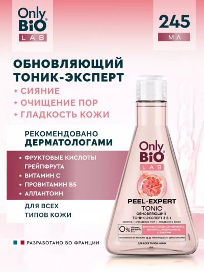 Тоник-эксперт 3 в1 Обновляющий PEEL-EXPERT TONIC Only Bio Lab 245 мл