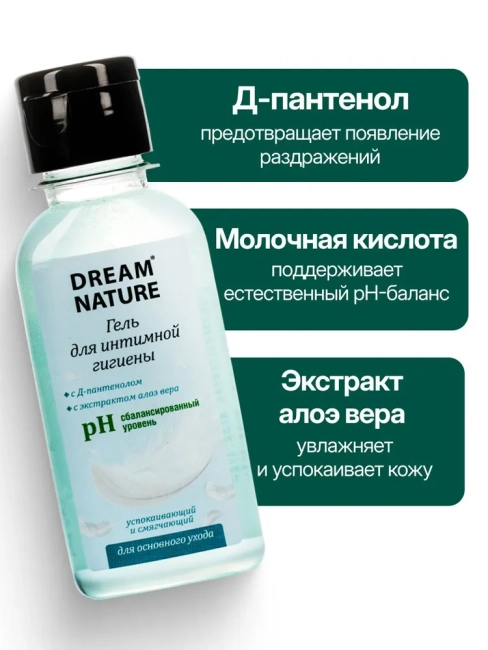 Гель для интимной гигиены с Д-пантенолом Dream Nature 100 мл Гель для интимной гигиены с Д-пантенолом Dream Nature 100 мл