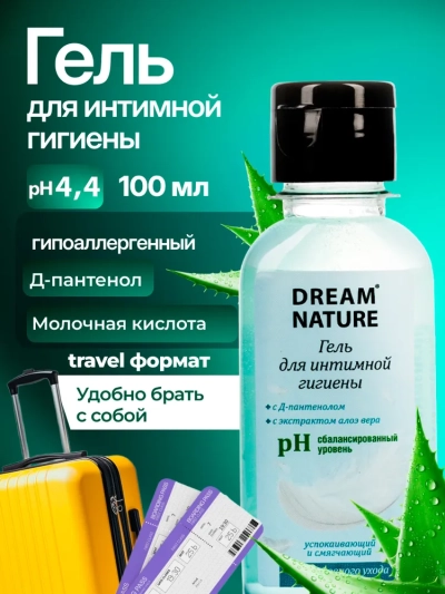 Гель для интимной гигиены с Д-пантенолом Dream Nature 100 мл