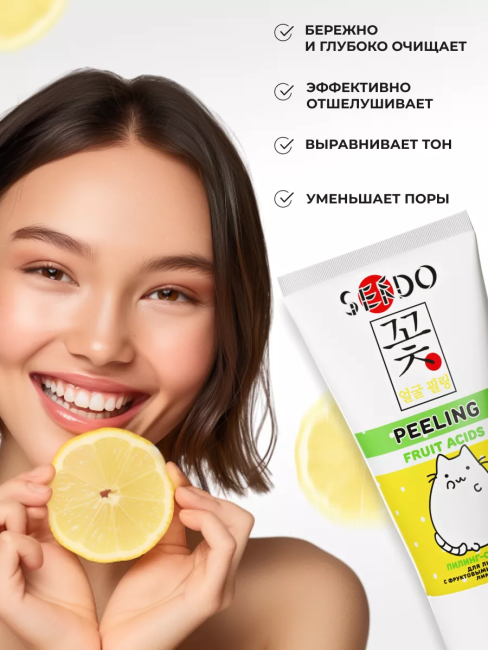 Пилинг-скатка с фруктовыми кислотами PARLI Sendo 50 мл Пилинг-скатка с фруктовыми кислотами PARLI Sendo 50 мл