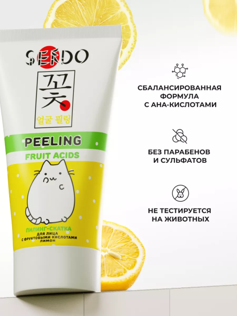 Пилинг-скатка с фруктовыми кислотами PARLI Sendo 50 мл Пилинг-скатка с фруктовыми кислотами PARLI Sendo 50 мл