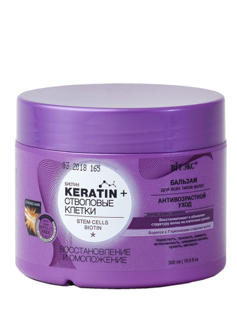 Бальзам Антивозрастной для всех типов волос KERATIN+ СТВОЛОВЫЕ КЛЕТКИ 300 мл 