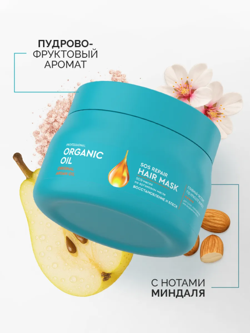 Маска Восстановление и блеск на аргановом масле Organic Oil 270 мл Маска Восстановление и блеск на аргановом масле Organic Oil 270 мл