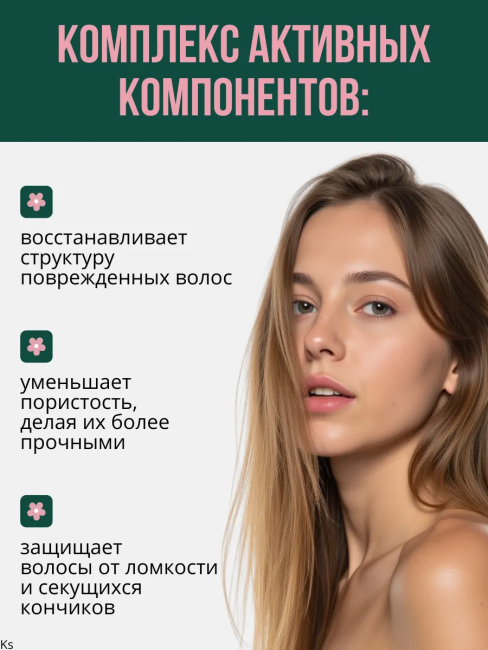 Шампунь POST-уход для окрашенных волос Prof HAIR CARE 500 мл Шампунь POST-уход для окрашенных волос Prof HAIR CARE 500 мл