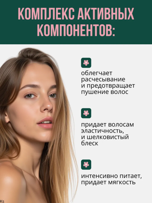 Шампунь POST-уход для окрашенных волос Prof HAIR CARE 500 мл Шампунь POST-уход для окрашенных волос Prof HAIR CARE 500 мл