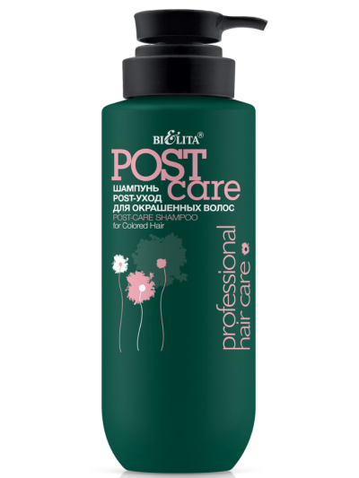 Шампунь POST-уход для окрашенных волос Prof HAIR CARE 500 мл