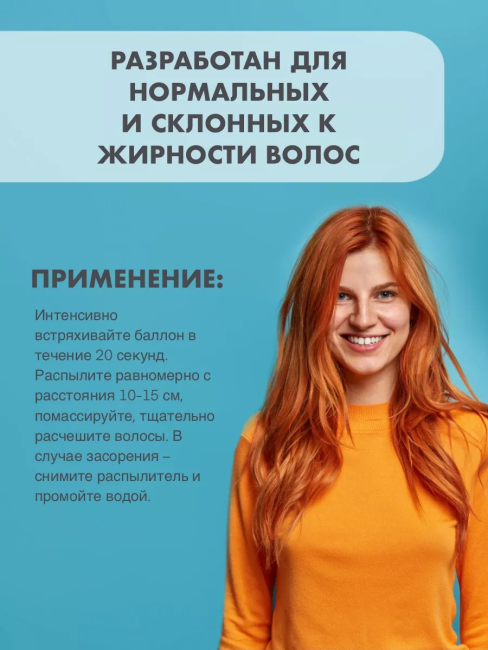 Сухой шампунь МАТЧА + фруктовый микс для нормальных, склонных к жирности волос Super FRUIT 200 мл