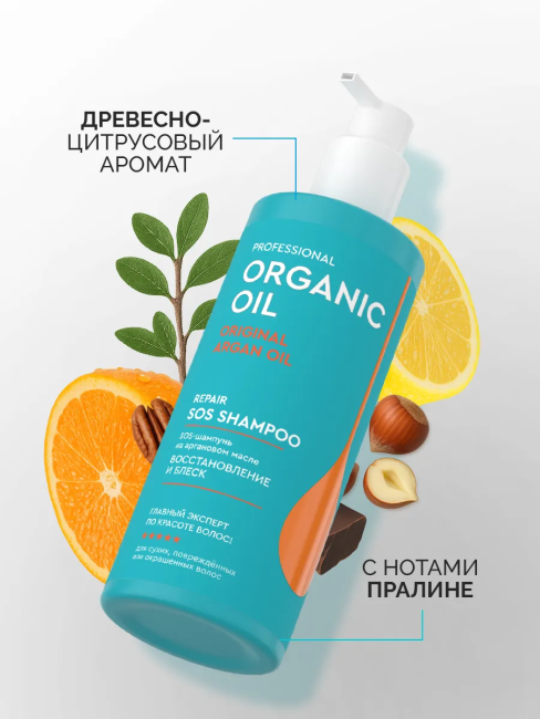Шампунь Восстановление и блеск на аргановом масле Organic Oil 240 мл Шампунь Восстановление и блеск на аргановом масле Organic Oil 240 мл