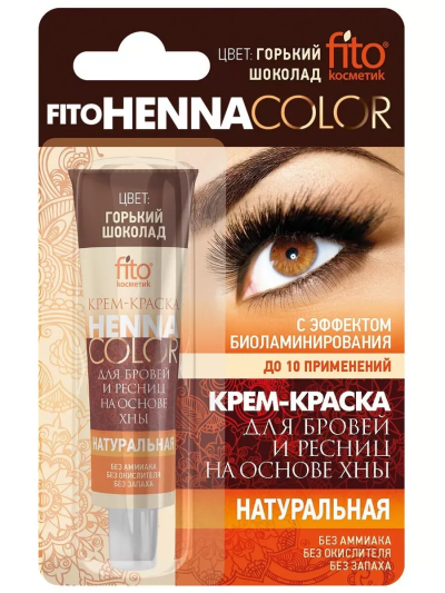 Краска для бровей и ресниц HENNA COLOR Горький шоколад 5 мл
