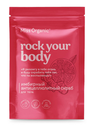 Скраб для тела сухой Имбирный антицеллюлитный ROCK YOUR BODY Miss Organic 220 гр