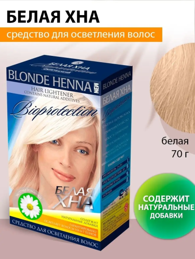 Белая хна Bioprotektion