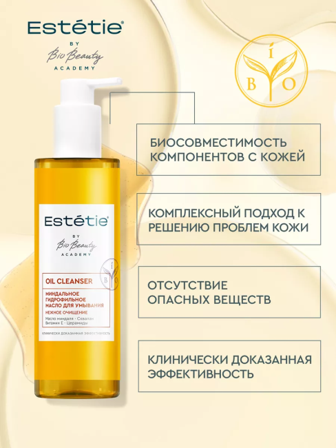 Гидрофильное масло для умывания Oil cleanser ESTETIE 180 мл Гидрофильное масло для умывания Oil cleanser ESTETIE 180 мл