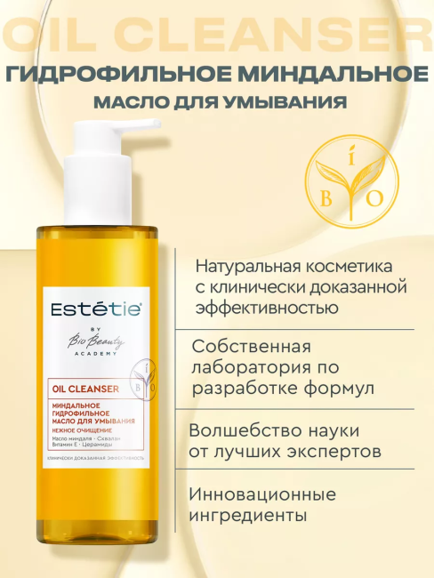 Гидрофильное масло для умывания Oil cleanser ESTETIE 180 мл Гидрофильное масло для умывания Oil cleanser ESTETIE 180 мл