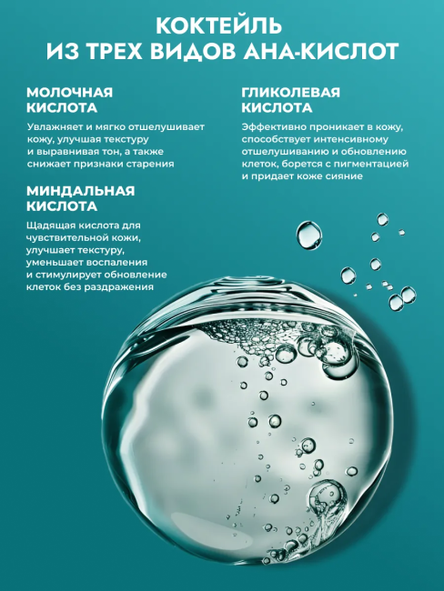Пилинг-пэды с AHA-кислотами 80 мл PARLI Sendo 20 шт Пилинг-пэды с AHA-кислотами 80 мл PARLI Sendo 20 шт