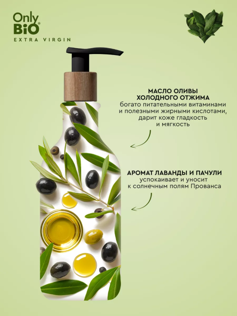 Мыло для рук Увлажняющее Only Bio Extra Virgin 350 мл Мыло для рук Увлажняющее Only Bio Extra Virgin 350 мл