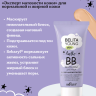 ВВ-matt крем для лица «Эксперт матовости кожи» для нормальной и жирной кожи BELITA YOUNG SKIN 30 мл