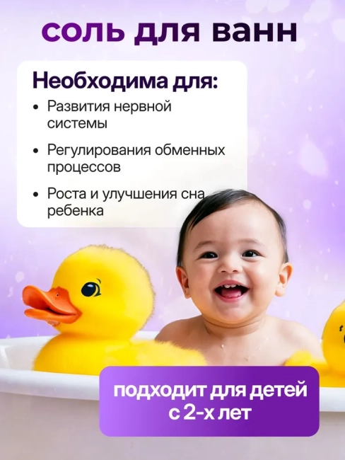 Соль для ванн с пеной Лаванда Расслабляющая Dream Nature 500 гр Соль для ванн с пеной Лаванда Расслабляющая Dream Nature 500 гр