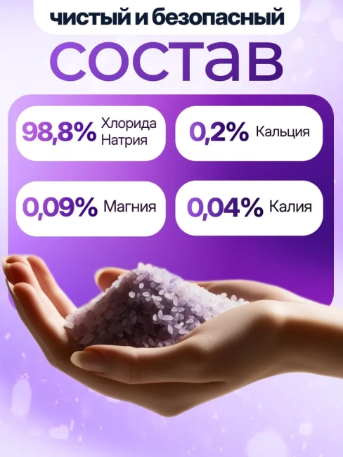 Соль для ванн с пеной Лаванда Расслабляющая Dream Nature 500 гр Соль для ванн с пеной Лаванда Расслабляющая Dream Nature 500 гр