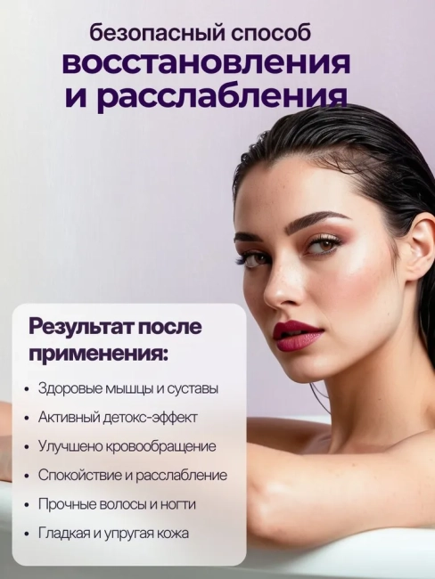 Соль для ванн с пеной Лаванда Расслабляющая Dream Nature 500 гр Соль для ванн с пеной Лаванда Расслабляющая Dream Nature 500 гр