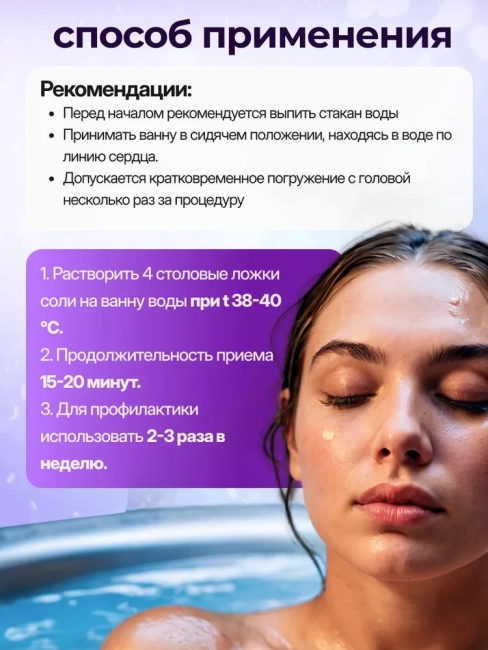 Соль для ванн с пеной Лаванда Расслабляющая Dream Nature 500 гр Соль для ванн с пеной Лаванда Расслабляющая Dream Nature 500 гр