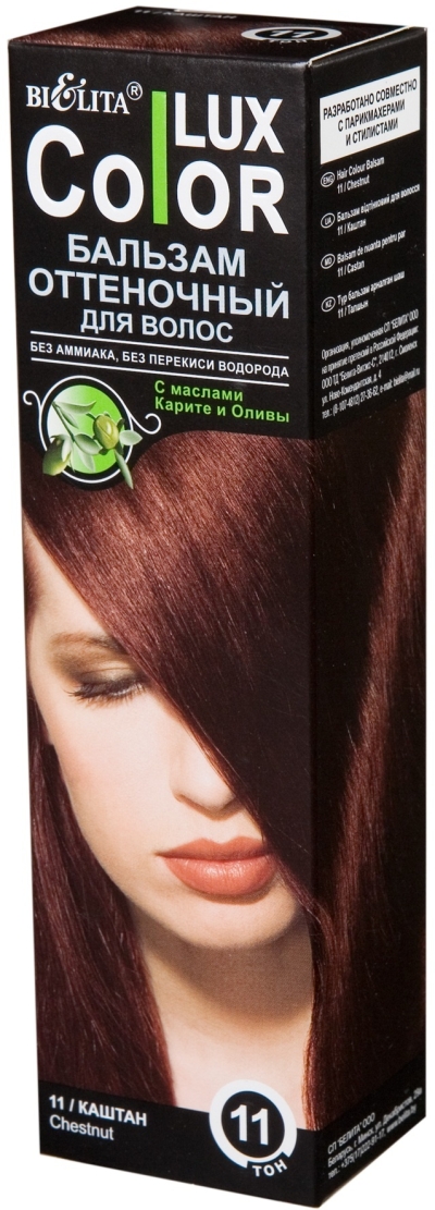 Бальзам оттеночный 11 Каштан Color Lux 100 мл
