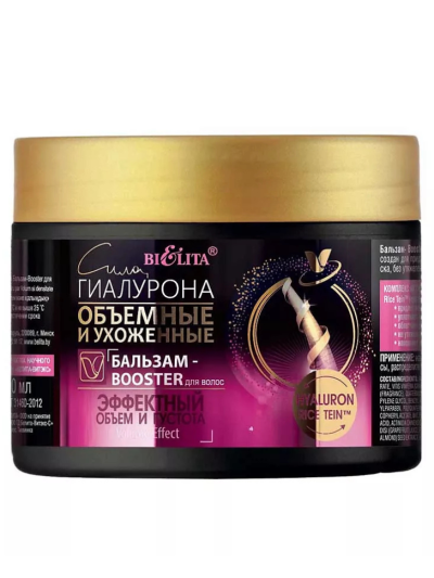 Бальзам-Booster Сила Гиалурона ОБЪЁМНЫЕ 300 мл