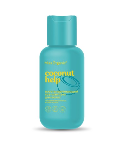 SOS-Шампунь для волос Восстанавливающий Coconut help Miss Organic 90 мл