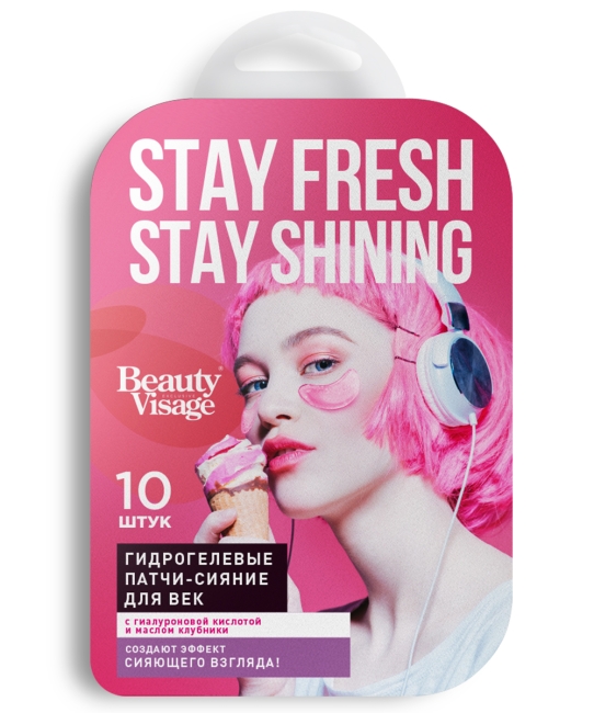 Гидрогелевые патчи-сияние для век Beauty Visage НАБОР 5 пар