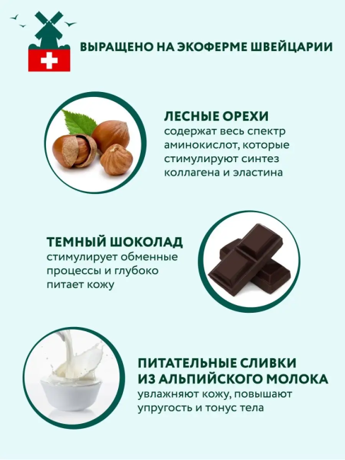 Скраб для тела Шоколадный моделирующий BEAUTY FERMA 100 мл Скраб для тела Шоколадный моделирующий BEAUTY FERMA 100 мл