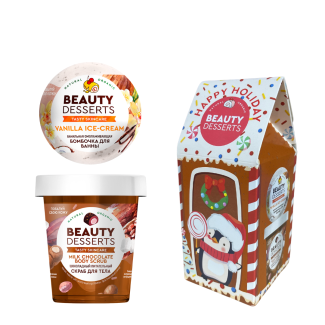 НАБОР №131 Happy Holiday (скраб шоколадный + бомба для ванны ваниль) Beauty Desserts