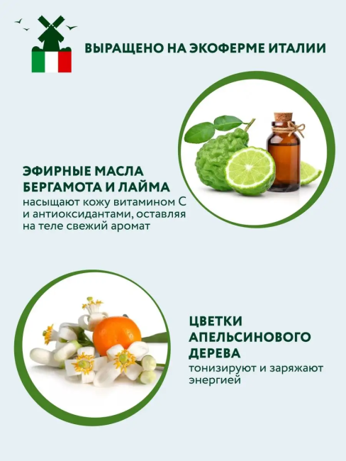 Масло для душа Тонизирующее Цитрусовая свежесть BEAUTY FERMA 250 мл Масло для душа Тонизирующее Цитрусовая свежесть BEAUTY FERMA 250 мл