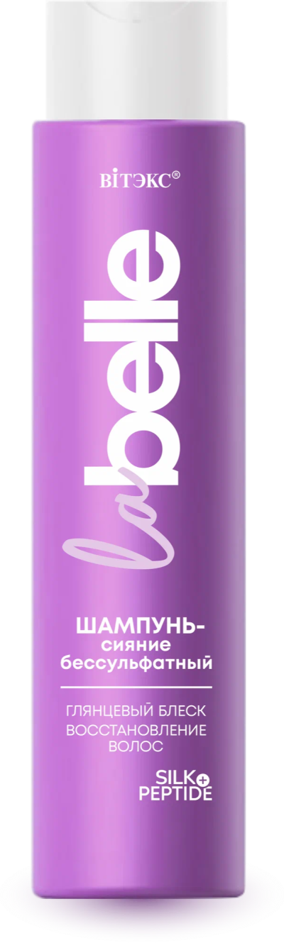 Шампунь-сияние бессульфатный блеск и восстановление LA BELLE 400 мл Шампунь-сияние бессульфатный блеск и восстановление LA BELLE 400 мл