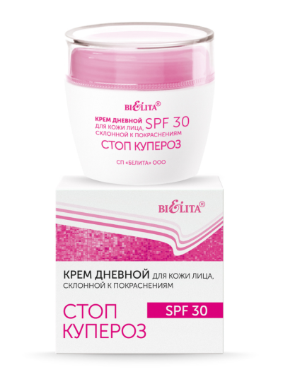 Крем дневной для кожи лица склонной к покраснениям SPF 30 Стоп Купероз 50 мл