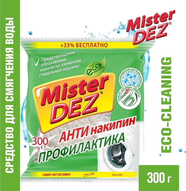 Антинакипин Профилактика для смягчения воды в стиральной машине Mister Dez 300 гр
