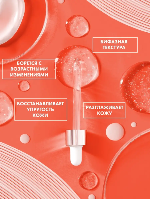 Сыворотка ФЕЙСЛИФТИНГ «Коллагеновая» для лица шеи зоны декольте Beauty Visage 30 мл Сыворотка ФЕЙСЛИФТИНГ «Коллагеновая» для лица шеи зоны декольте Beauty Visage 30 мл