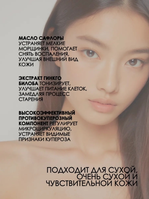 Крем-концентрат для лица АНТИКУПЕРОЗ PHARMACOS 50 мл Крем-концентрат для лица АНТИКУПЕРОЗ PHARMACOS 50 мл