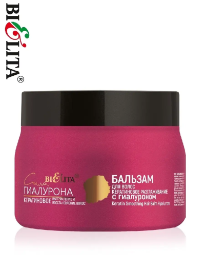 Бальзам для волос Сила Гиалурона КЕРАТИНОВОЕ ВЫПРЯМЛЕНИЕ 300 мл