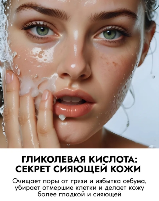 Гель для умывания с кислотами AHA+BHA Complex Cleansing Gel PARLI Sendo 200 мл