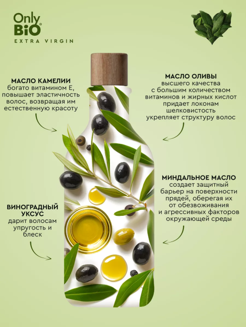Шампунь Блеск и защита цвета Only Bio Extra Virgin 350 мл Шампунь Блеск и защита цвета Only Bio Extra Virgin 350 мл
