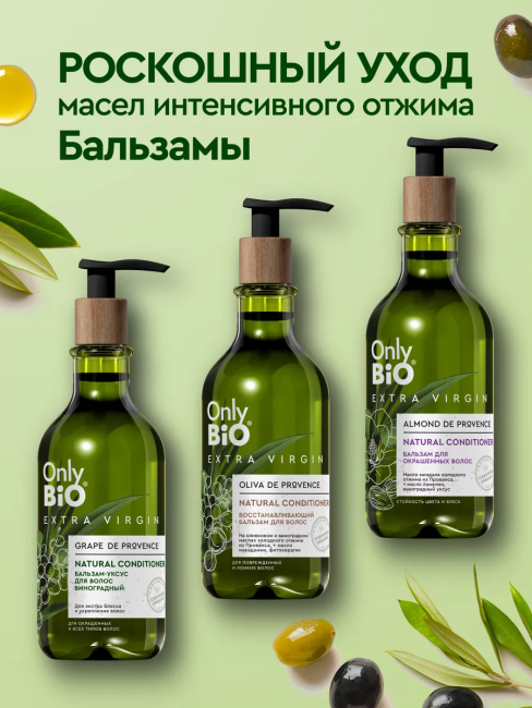 Шампунь Блеск и защита цвета Only Bio Extra Virgin 350 мл Шампунь Блеск и защита цвета Only Bio Extra Virgin 350 мл