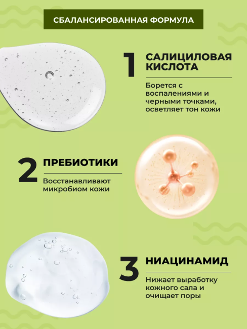 Пенка для умывания Cleansing Foam Balance для комбинированной кожи PARLI Sendo 150 мл Пенка для умывания Cleansing Foam Balance для комбинированной кожи PARLI Sendo 150 мл