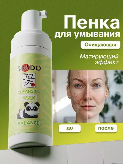 Пенка для умывания Cleansing Foam Balance для комбинированной кожи PARLI Sendo 150 мл